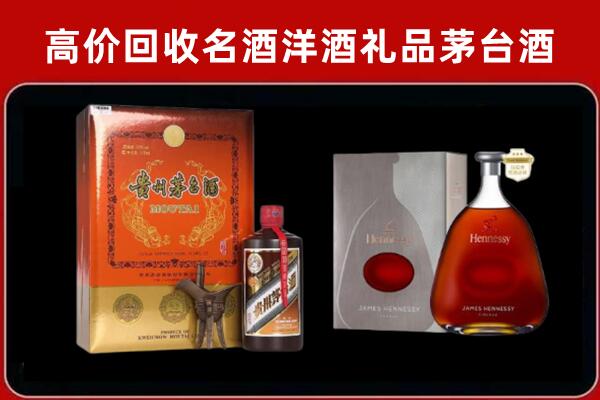 泰来县回收轩尼诗
