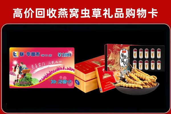 泰来县回收礼品卡